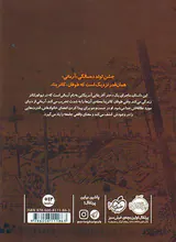 وسط ناکجا آباد